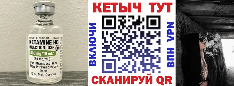 Кетамин VHQ Аргун